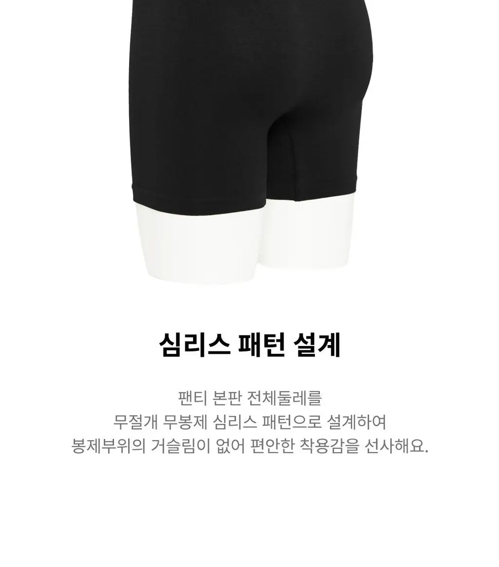 [DAILY] 데일리 노라인 사각팬티 - 블랙 상세페이지 7